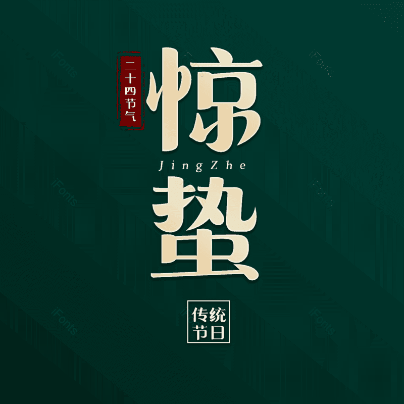 艺术字图片,元素,PNG,免抠素材